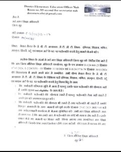 मेवात कैडर के JBT शिक्षकों की पदोन्नति प्रक्रिया शुरू, 25 फरवरी तक भेजने होंगे मामले